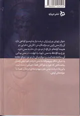 تهیای چرخ و پرای درخت